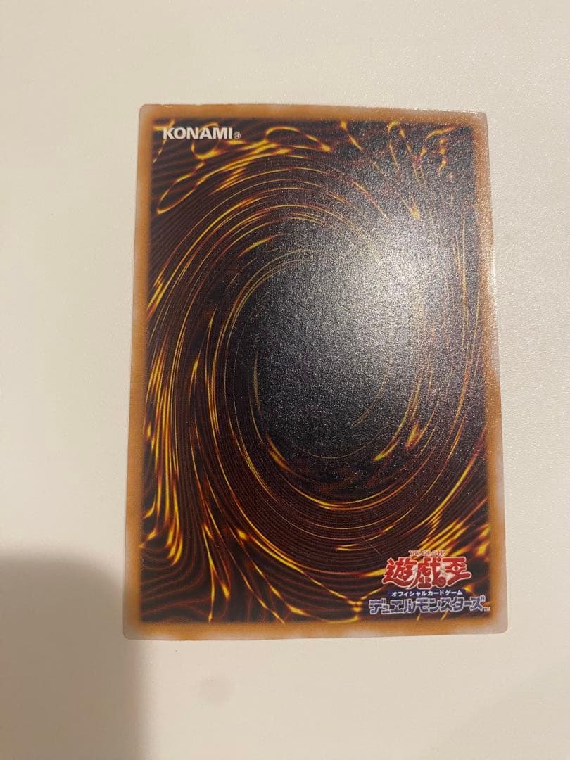 遊戯王　青眼の白龍　レリーフ　アルティメットレア　2期