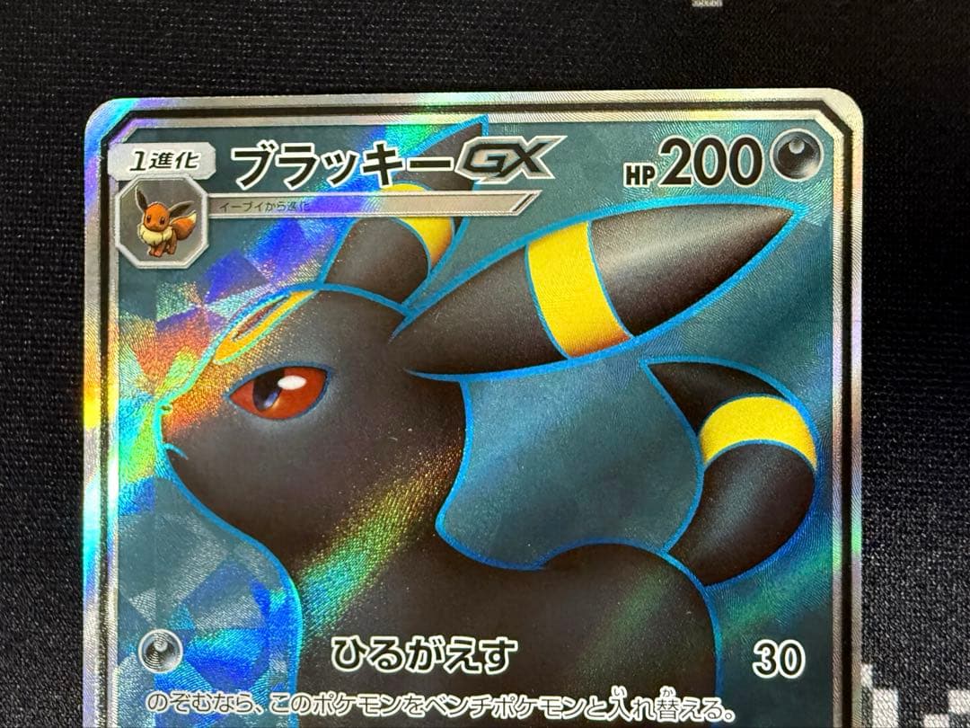 ★ポケモンカード ブラッキーGX SR SM1M 063/060 ひるがえす★