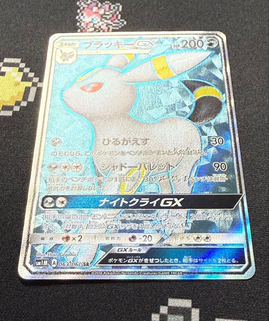 ★ポケモンカード ブラッキーGX SR SM1M 063/060 ひるがえす★