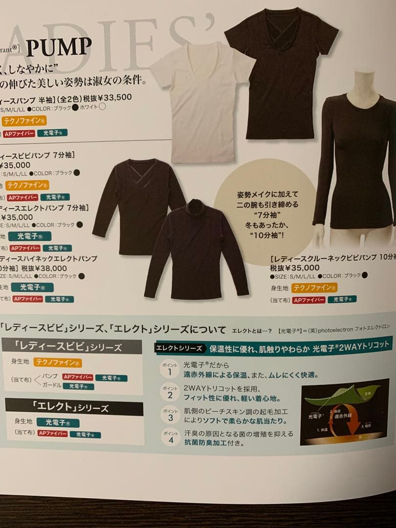 BiBi BiBiレディースハイネックパンプ10分袖ブラックM