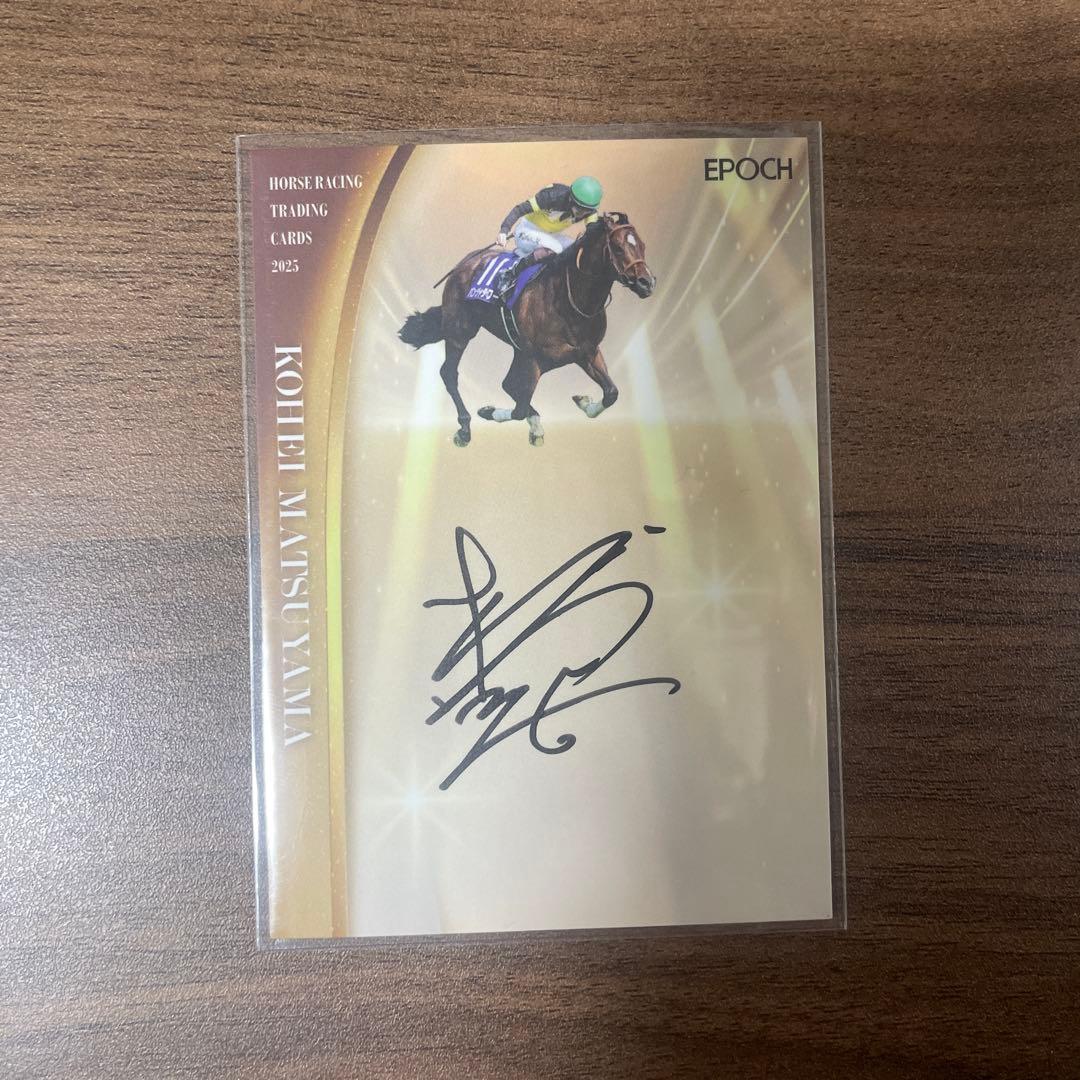 EPOCH ホースレーシングカード 直筆サインカード 松山弘平 パンジャ