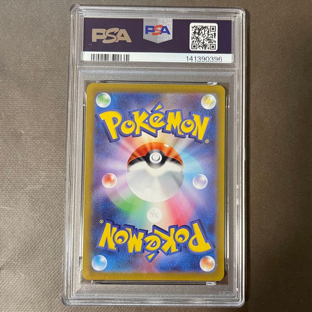 コイキング ar PSA10 【極美品‼️】トリプレットビート 即日発送