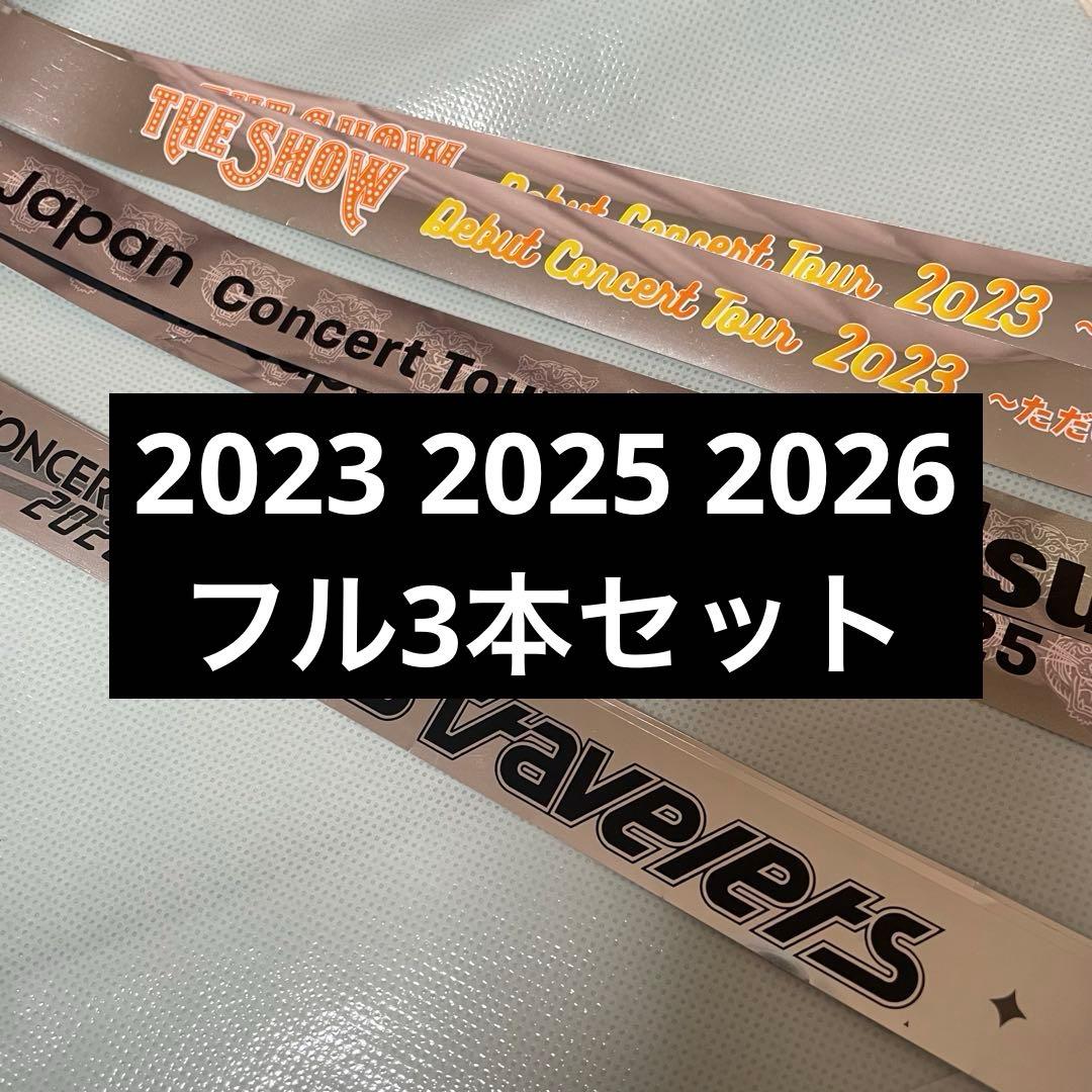 Travis Japan 's travelers トラジャ 銀テ 銀テープ - メルカリ