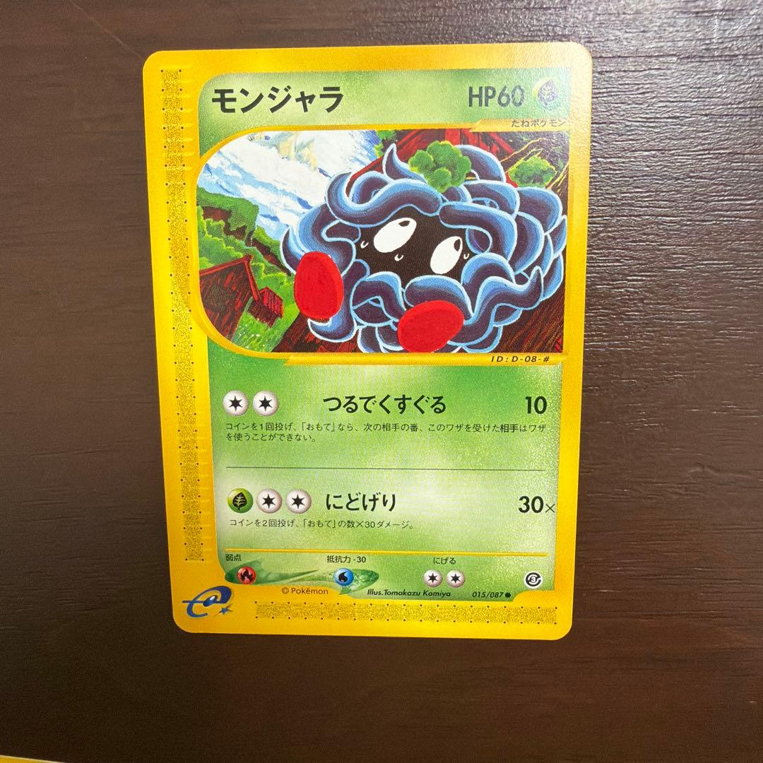 ポケモンカードeシリーズ 14枚 まとめ売り くさタイプ 美品〜良品など