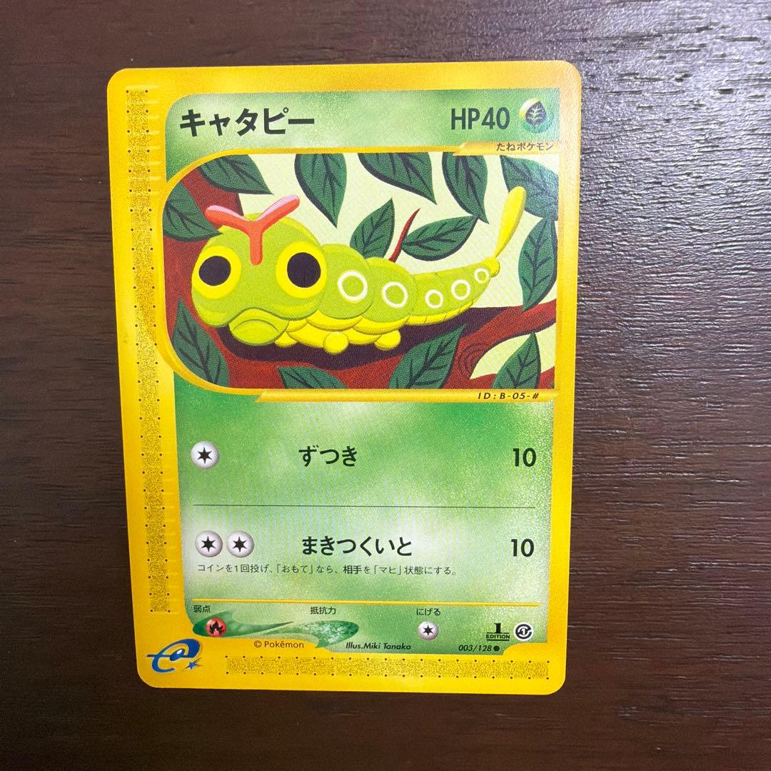 ポケモンカードeシリーズ 14枚 まとめ売り くさタイプ 美品〜良品など