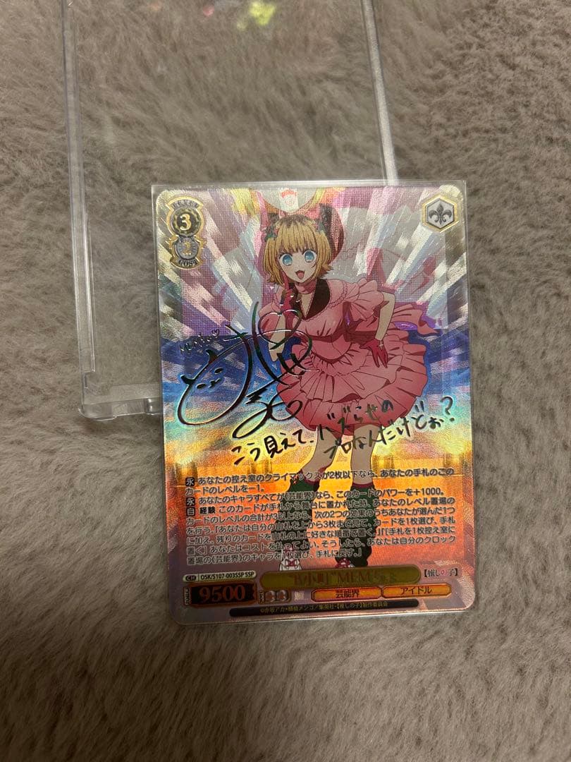 推しの子 ヴァイスシュヴァルツ MEMちょ サイン SSP