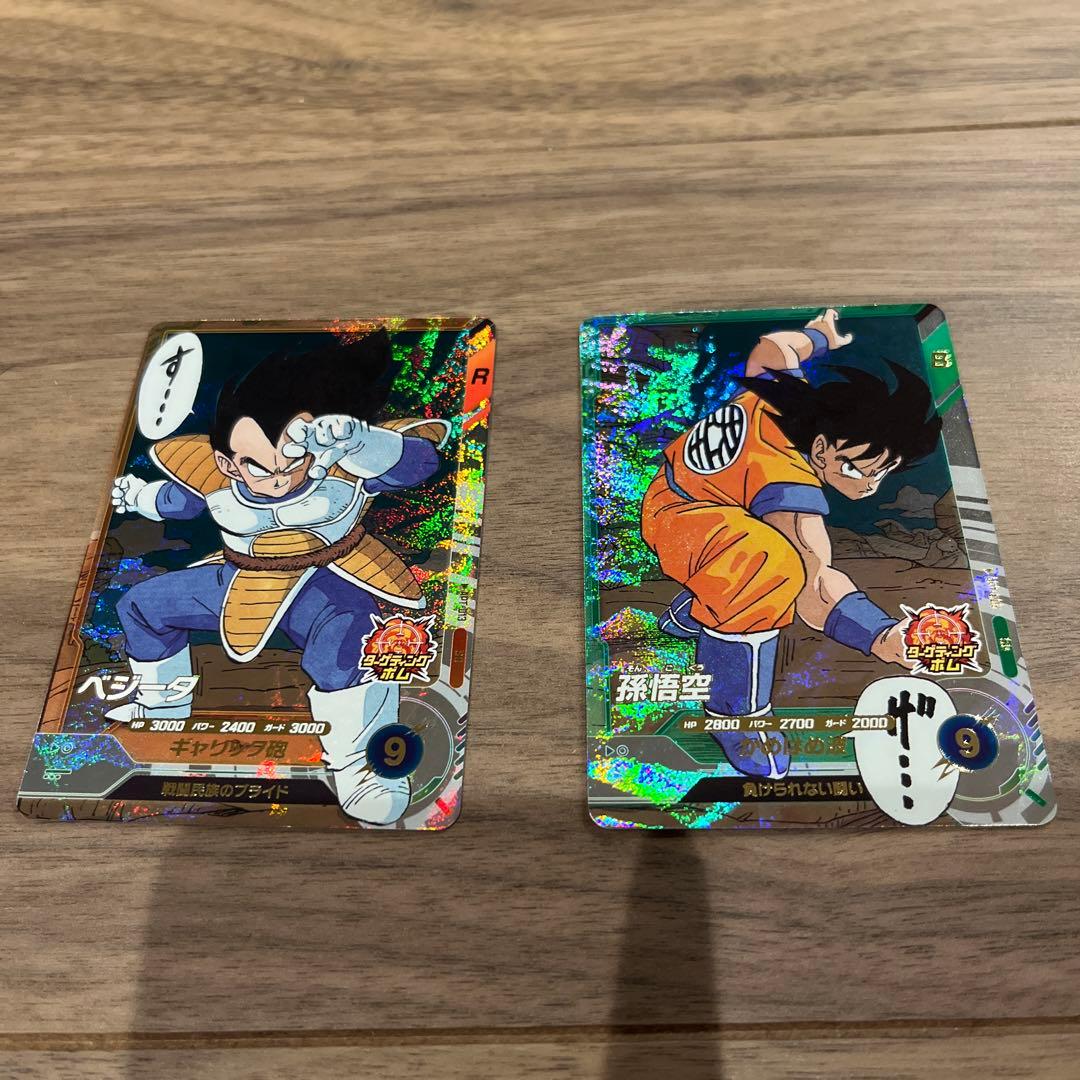 ドラゴンボールカード R ベジータ 孫悟空 - メルカリ