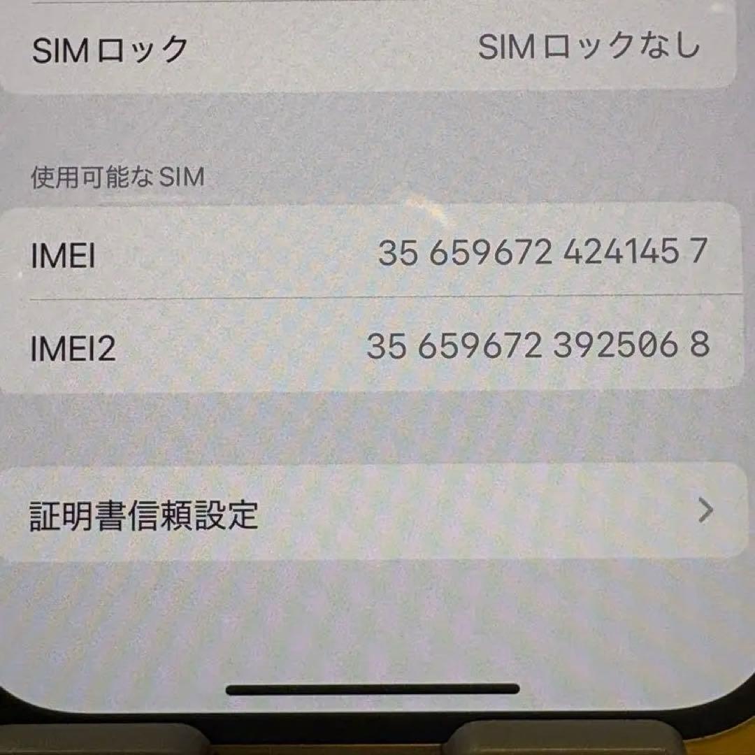 《格安美品》iPhone 15 128GB イエロー simフリー