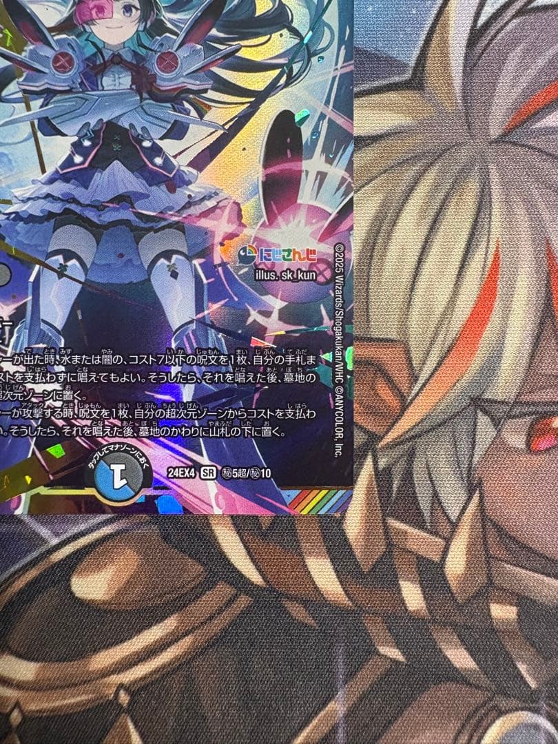 偽りの月　インターステラ