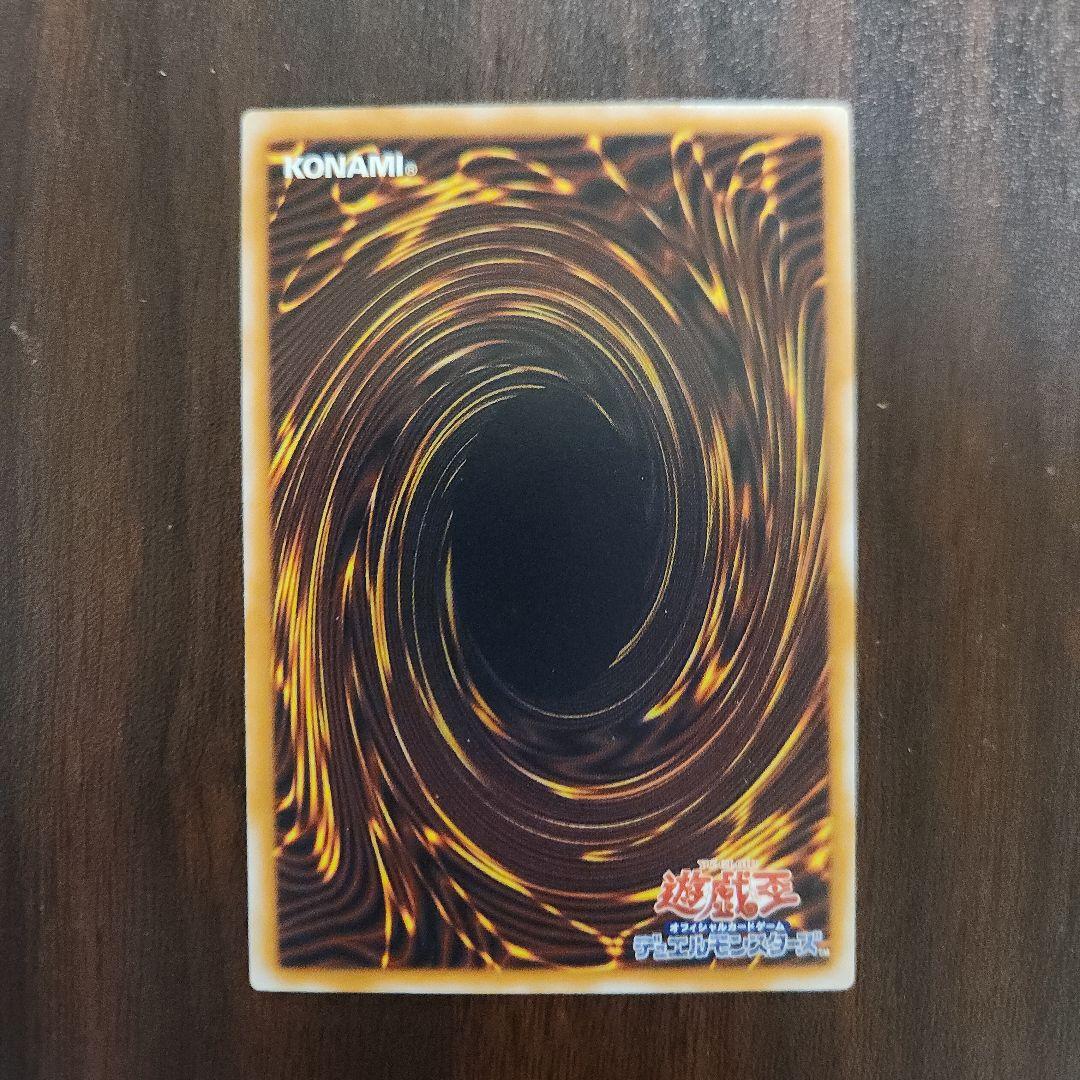 遊戯王 青眼の白龍 SM-51　アルティメットレア