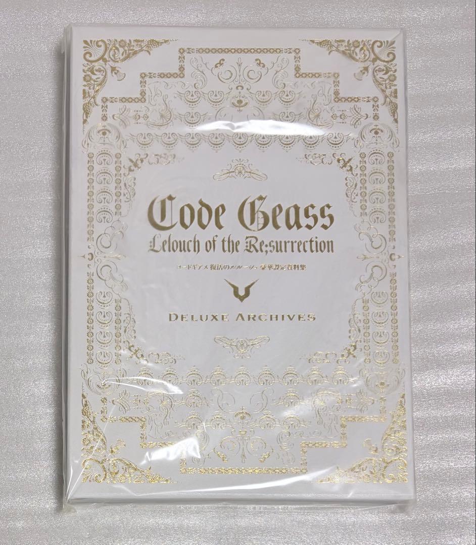 コードギアス】復活のルルーシュ 豪華設定資料集 - メルカリ
