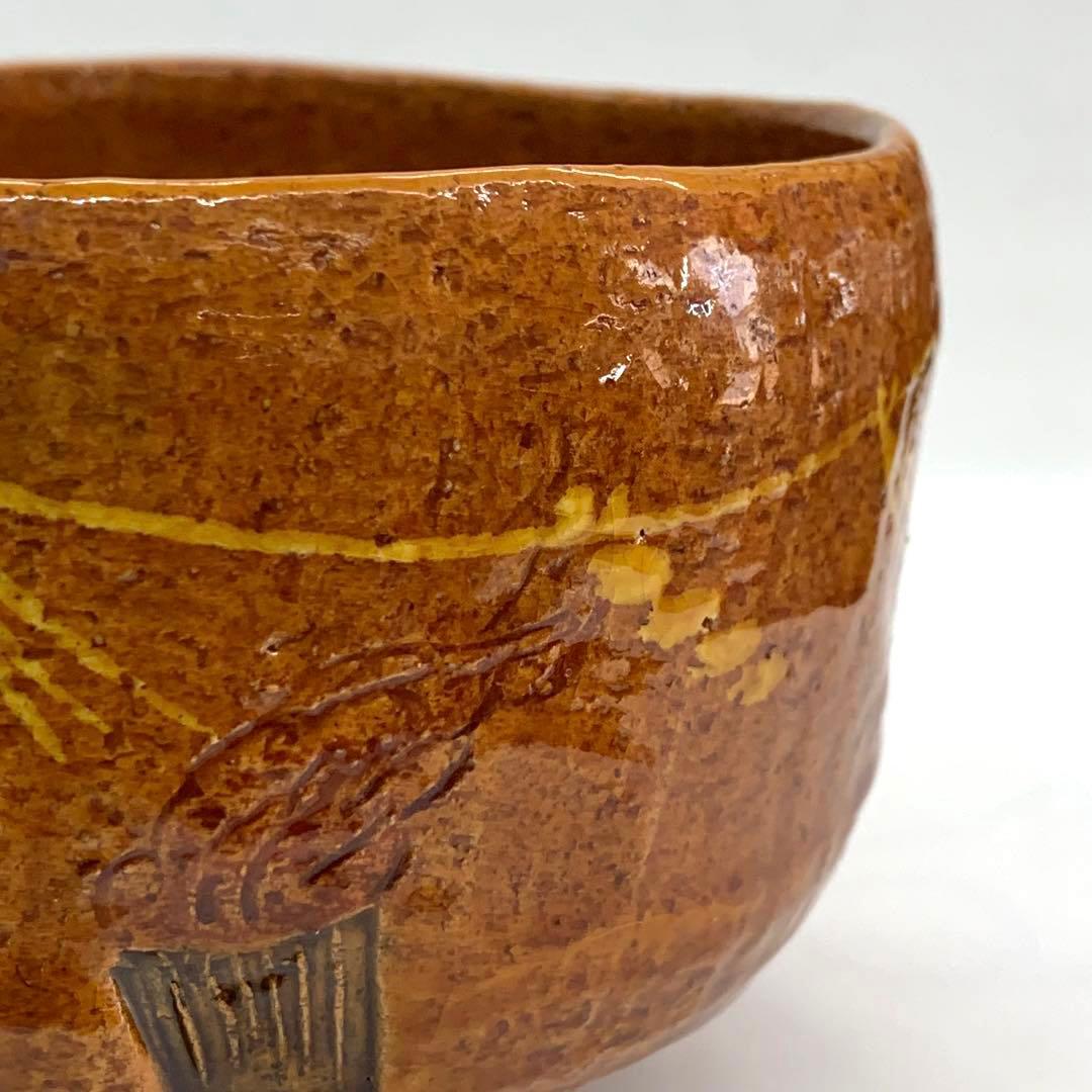 茶碗 飴楽 火祭り】井上春峰 紙箱