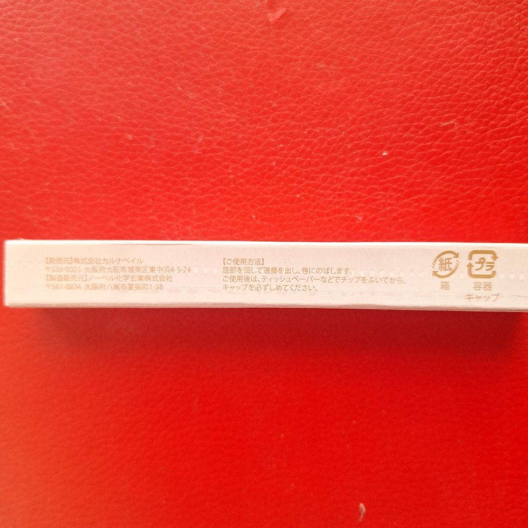 REPLAOR リプラオール唇用美容液　1.8g