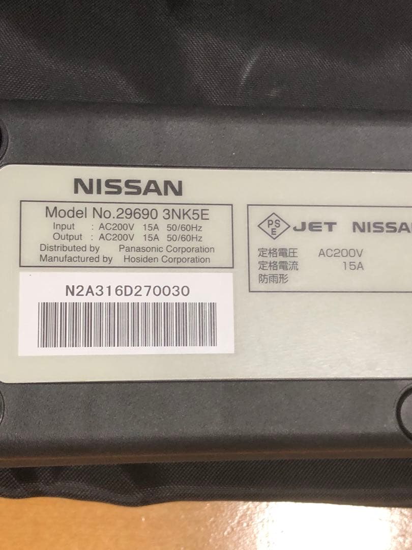 新品　日産　純正　充電ケーブル　サクラ　リーフ　200V 7.5M