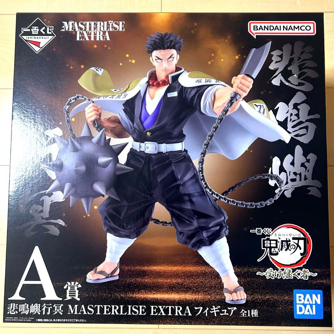 一番くじ 鬼滅の刃 受け継ぐ者 A賞悲鳴嶼行冥 MASTERLISE EXTRA - メルカリ