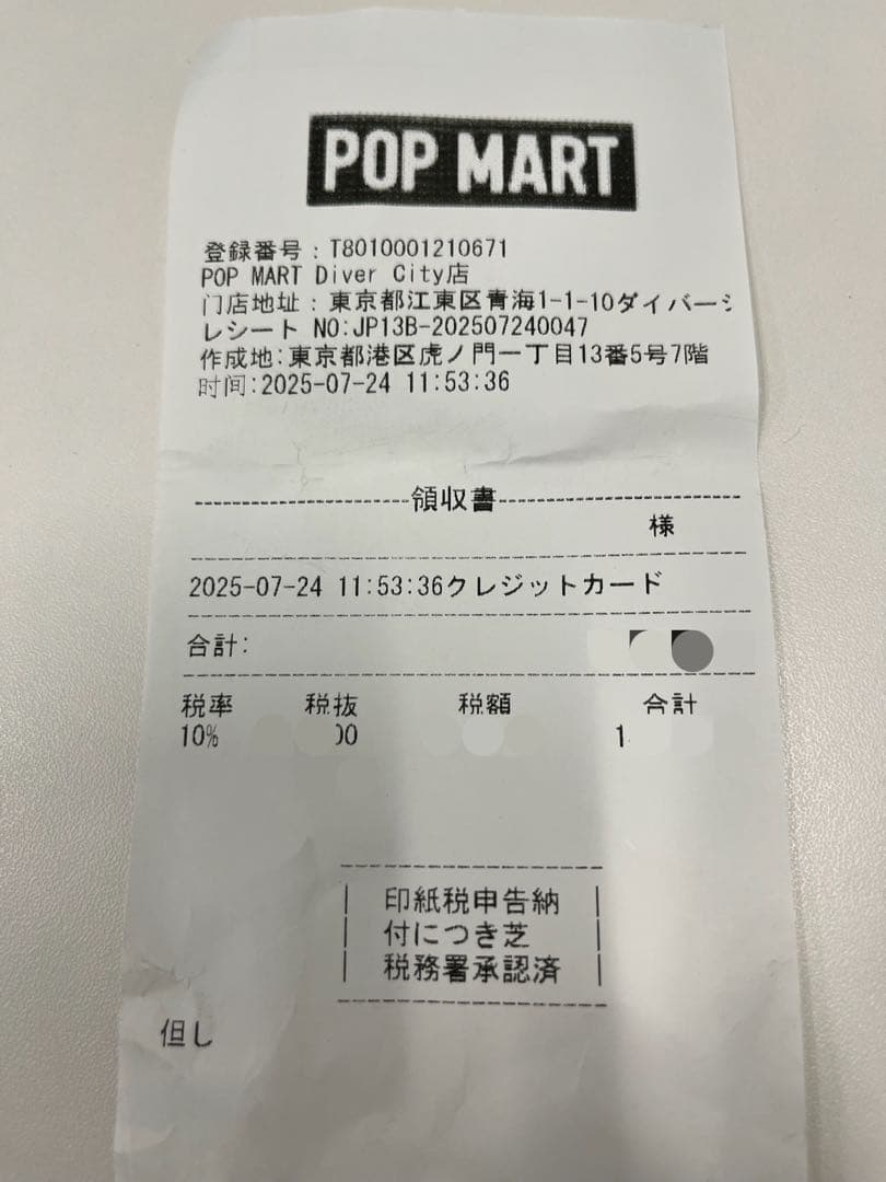 【正規品】POPMART THE MONSTERS Big intoEnergy