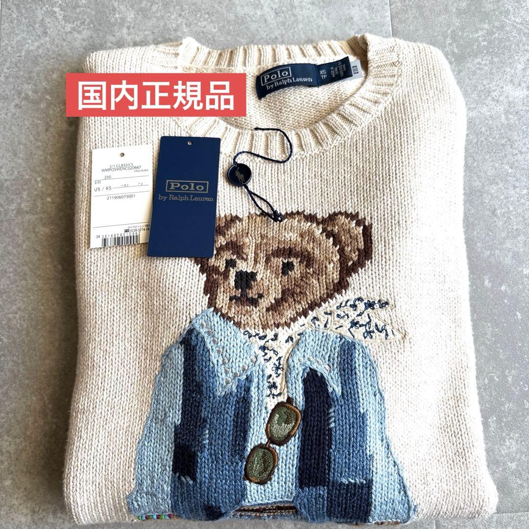 レディース 国内正規品 XS ポロベア ラルフローレン セーター ニット希少 POLO RALPH LAUREN（ポロ・ラルフローレン） ニット セーター Polo