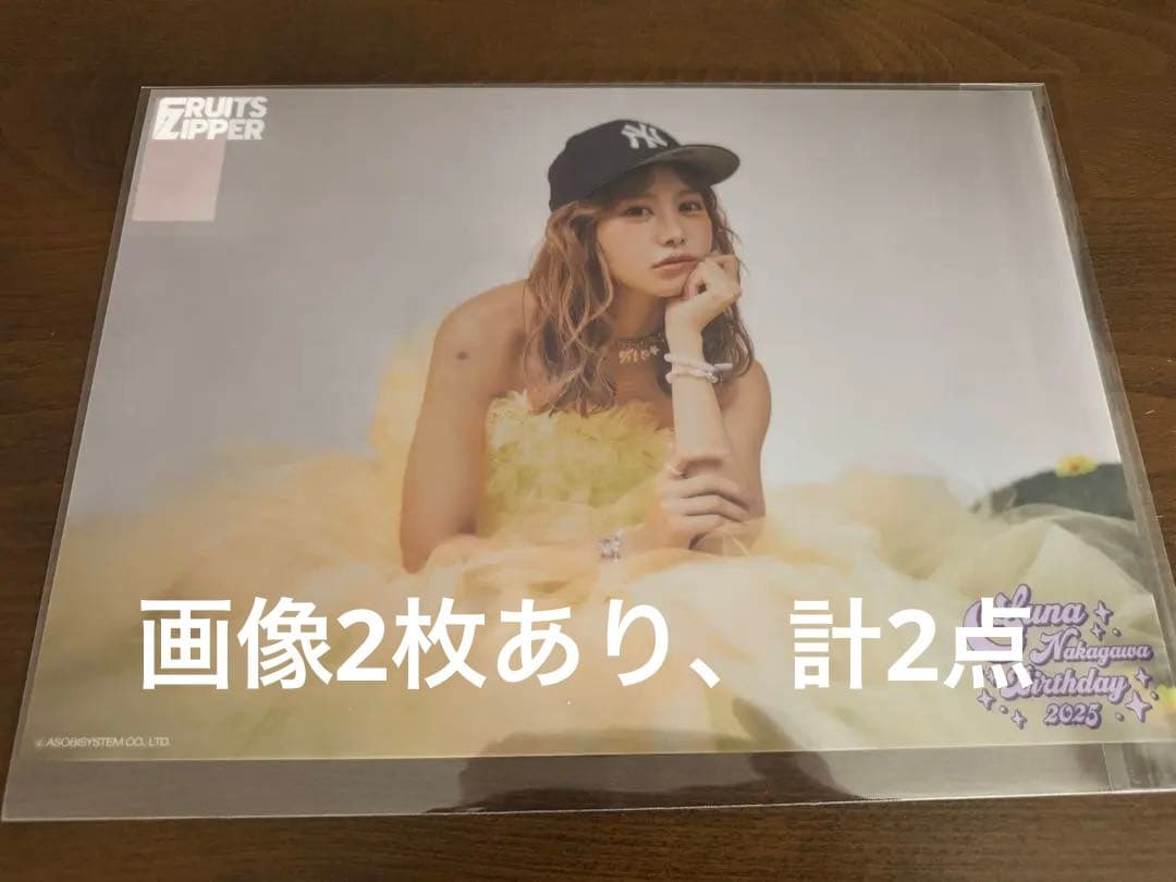 仲川瑠夏 2025生誕すきくじ クリアポスター2点 - メルカリ