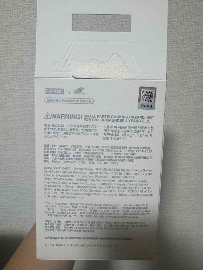 最終値下げラブブ Labubu Big into Energy シークレット - メルカリ