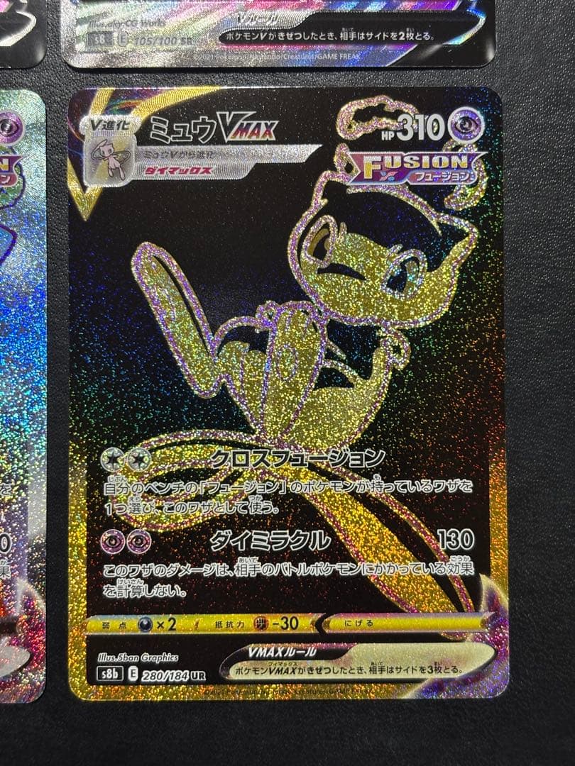 ポケモンカード ミュウV SR ミュウVMAX HR UR 4枚セット - メルカリ