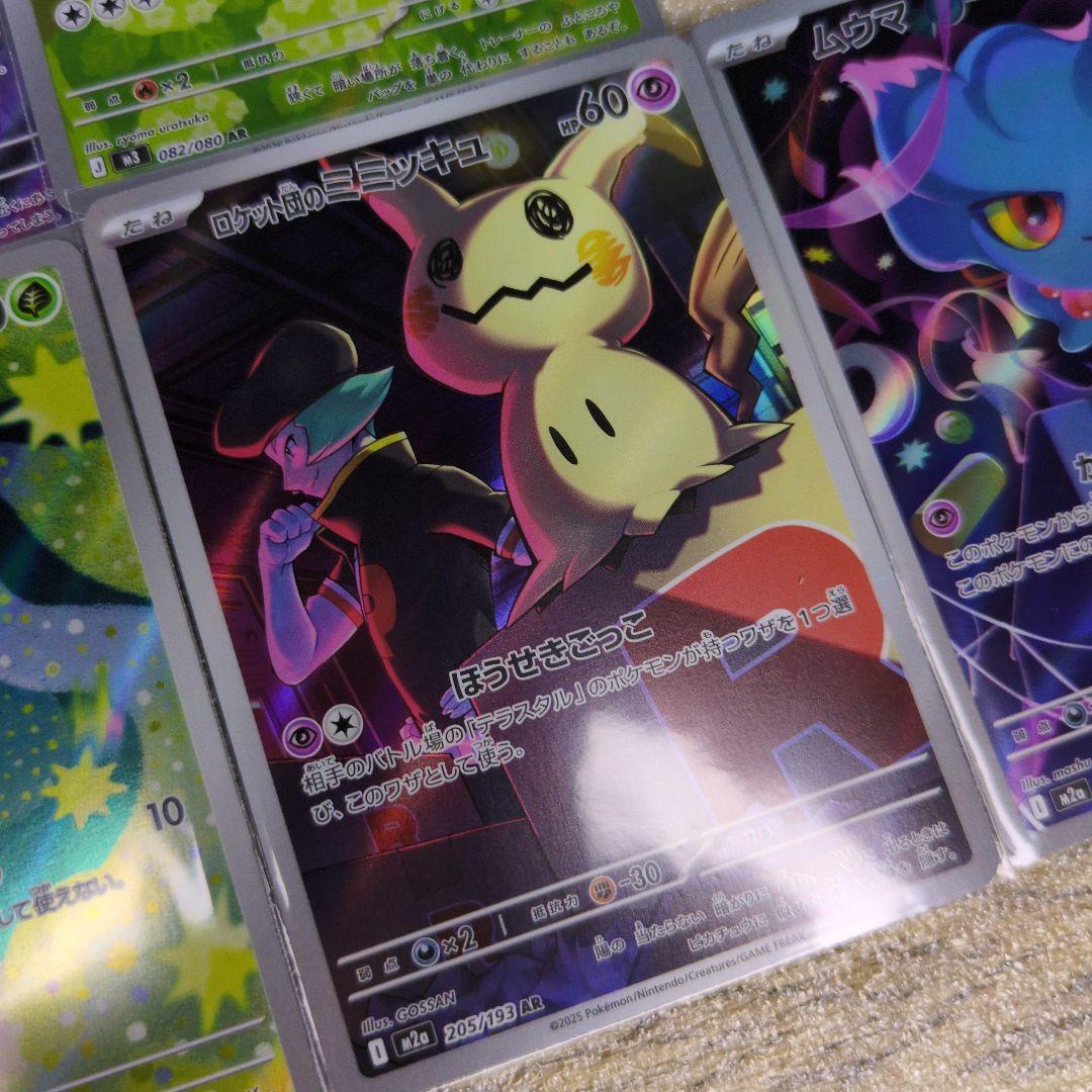 ポケモンカード AR 8枚セット 美品 - メルカリ