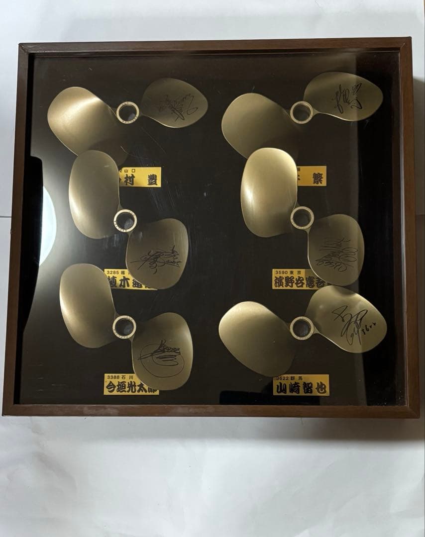 競艇レプリカプロペラ　サイン入り ボートレース サイン プロペラ ボートレーサー ペラ BOAT 競艇 - メルカリ