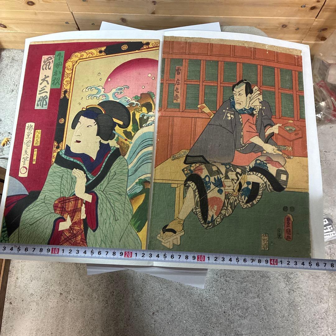 歌川国芳 風大三郎 木版画