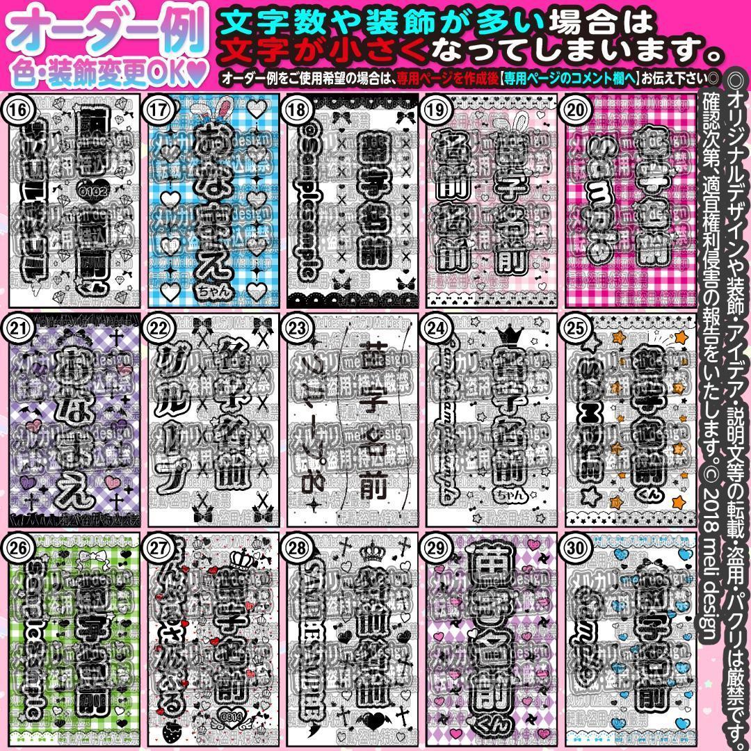 ⸜♡꒰ঌ❥❥Jrライブ複数開催決定記念༞♡༞キンブレシート オーダー໒꒱♡/16