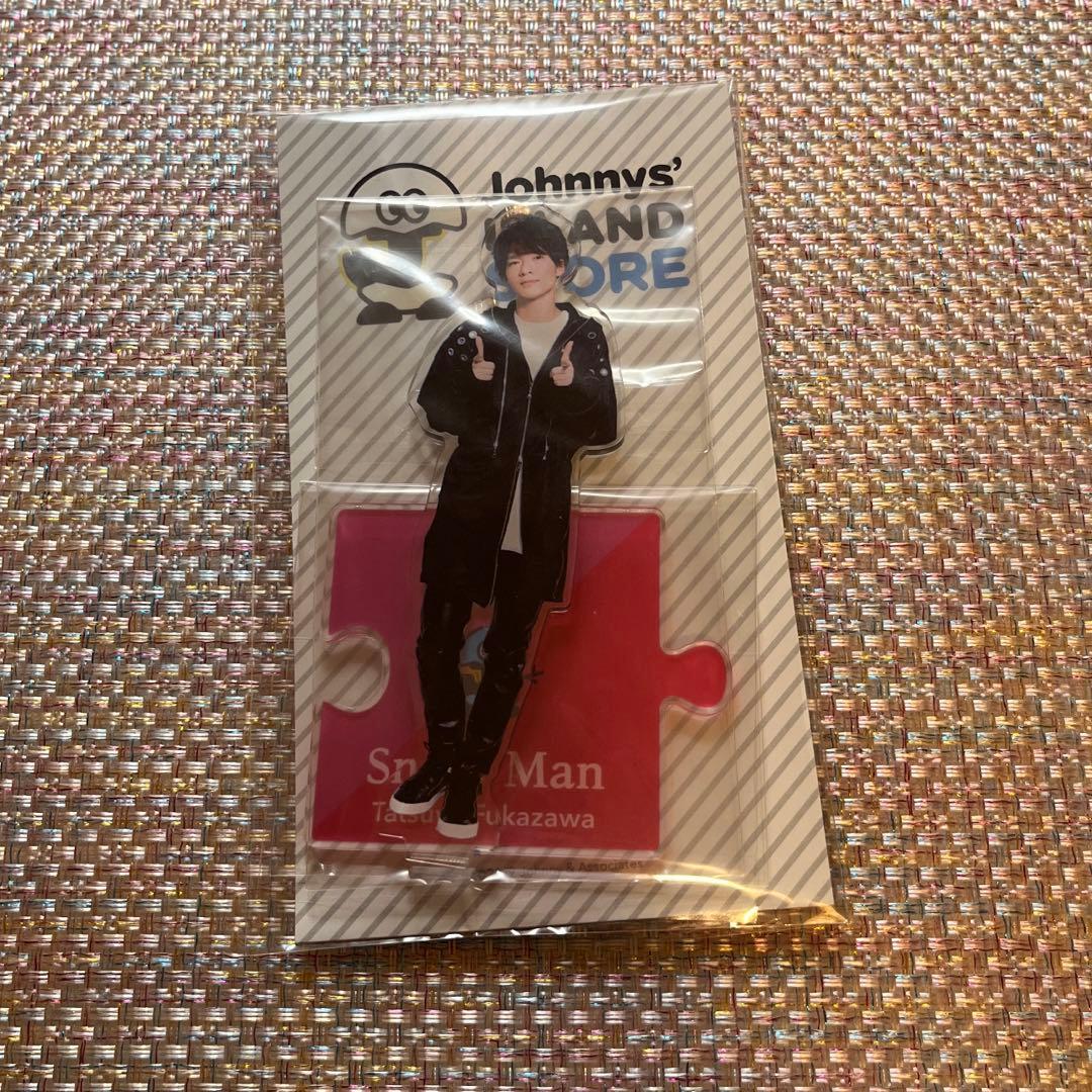 深澤辰哉 アクスタ 2019 - メルカリ