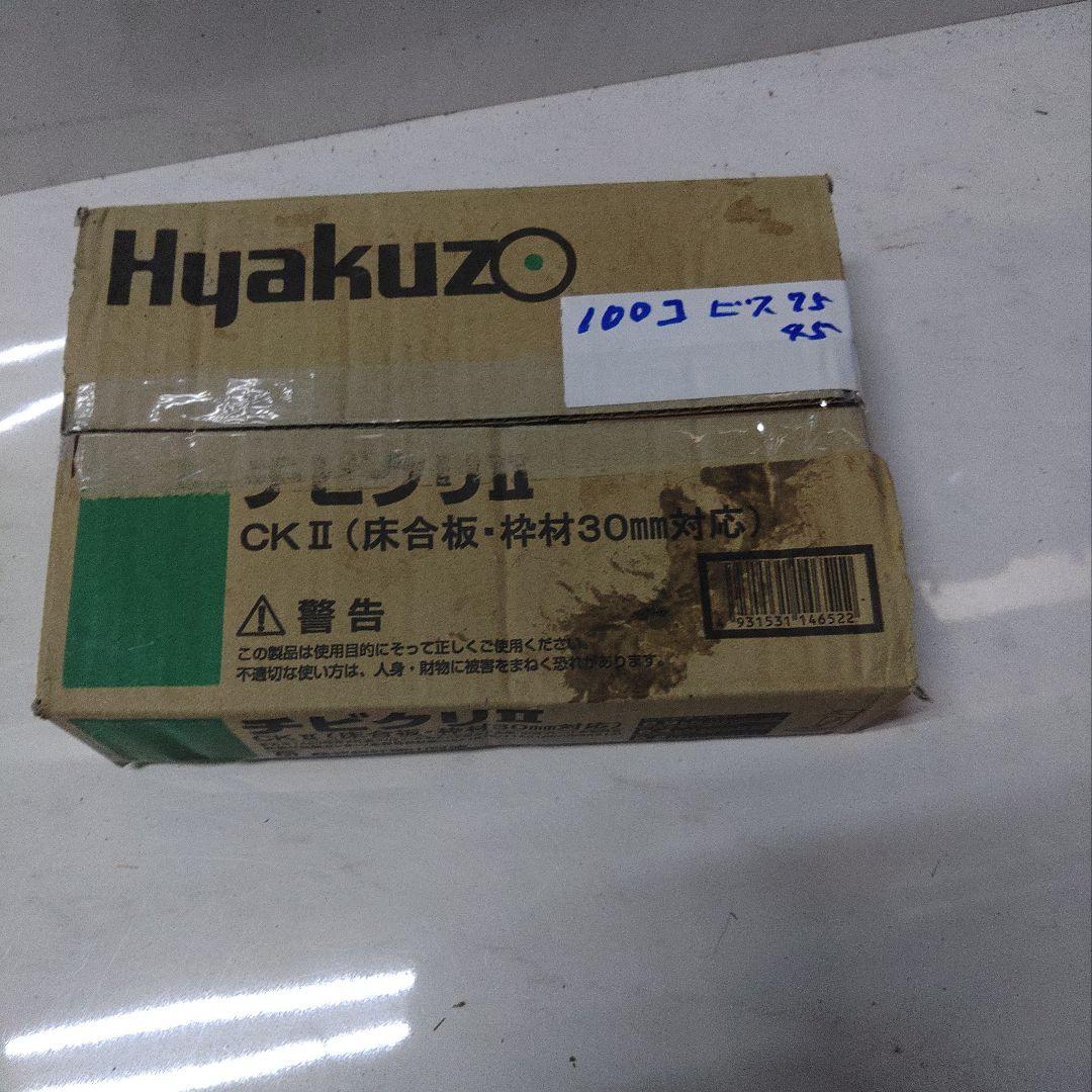 チビクリ100個ビス入り 2×4用接合金物】 2×4チビクリⅡ 2×4CKⅡ | 製品案内 | 株式会社栗山百