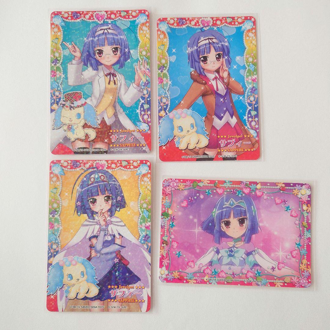 まほうのエプロン ジュエルペット てぃんくる 沙羅セット - メルカリ