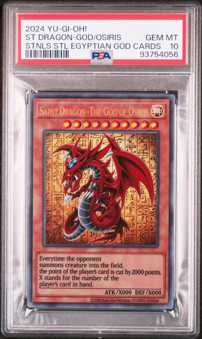 PSA10 3連番 三幻神 スペシャルカードセット ステンレス 遊戯王 25th