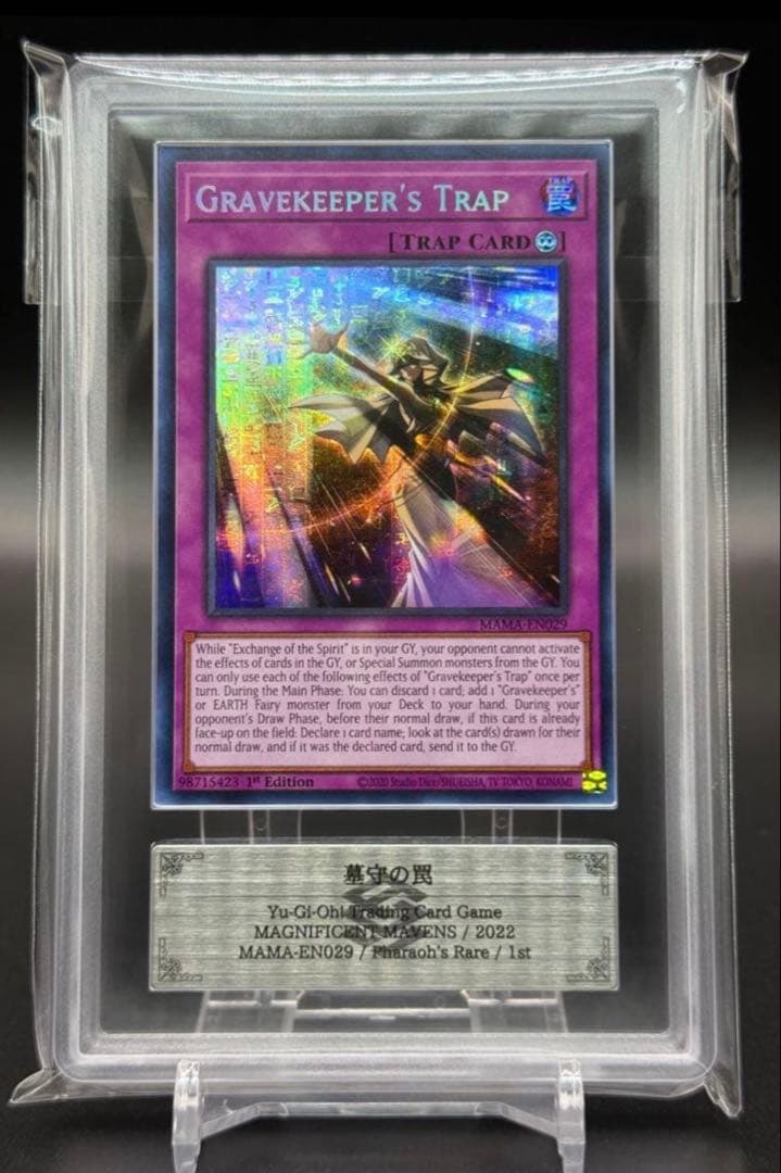 遊戯王　墓守の罠 　ファラオズレア　ファラオズシークレットレア　英語版　ARS9 2026年最新】ファラオズシークレットの人気アイテム - メルカリ