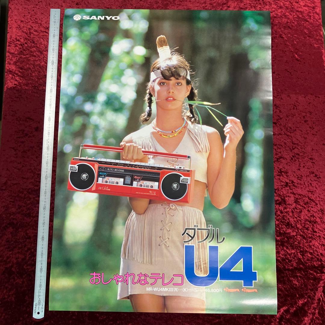 ジーナ・ナナ　サンヨー　おしゃれなテレコ ダブルU4　駅貼り　B1　ポスター ジーナ・ナナ サンヨー おしゃれなテレコ ダブルU4 駅貼り B1 ポスター