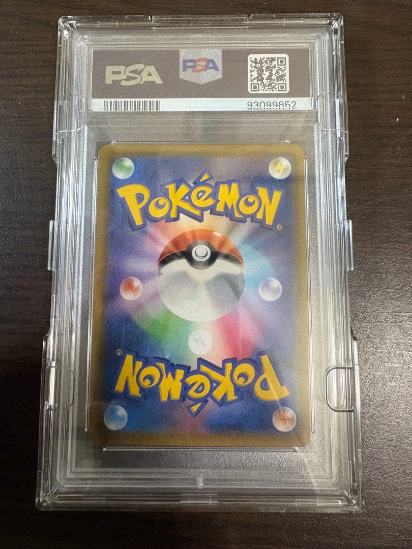 【PSA10】リーリエの全力 SR SM11b ドリームリーグ 068/049