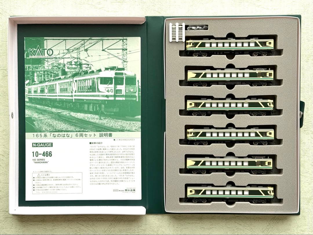 KATO JR東日本165系なのはな