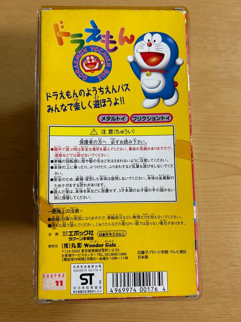 希少】【早い者勝ち】ブリキレトロ ドラえもん ようちえんバス - メルカリ