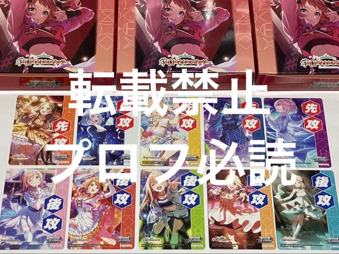 ヴァイスシュヴァルツ 学園アイドルマスター RR以下4コン セミコンプ＋