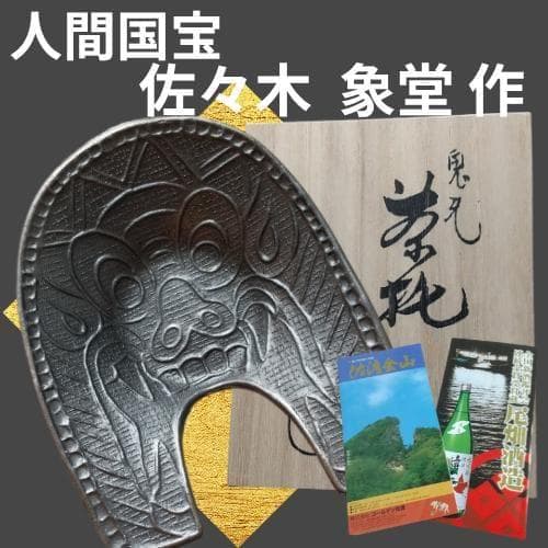 【新品】24K The art of Chokin☆希少▶鬼瓦茶托 5客 年譜付