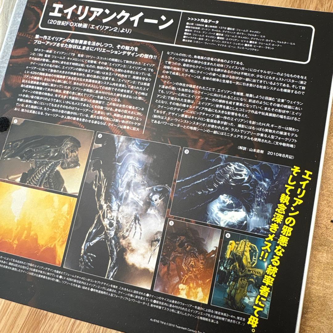 特撮リボルテック エイリアン・エイリアンクイーン未開封セット 海洋堂 フィギュア