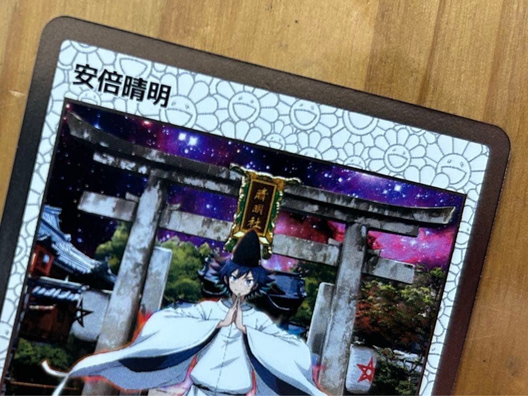 安倍晴明 UR [MMK-023]【日本語版】村上隆 ふるさと納税 第2弾