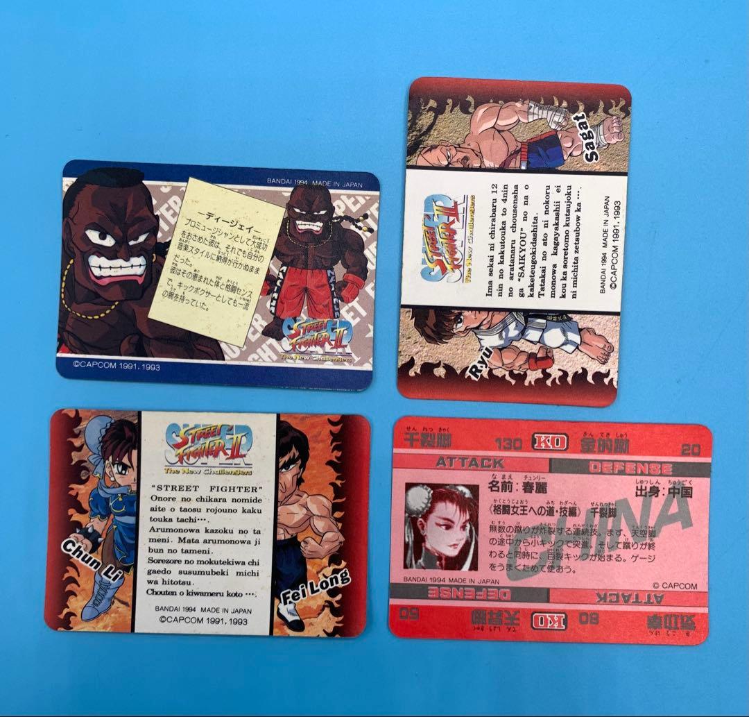 ストリートファイターII トレーディングカードセット
