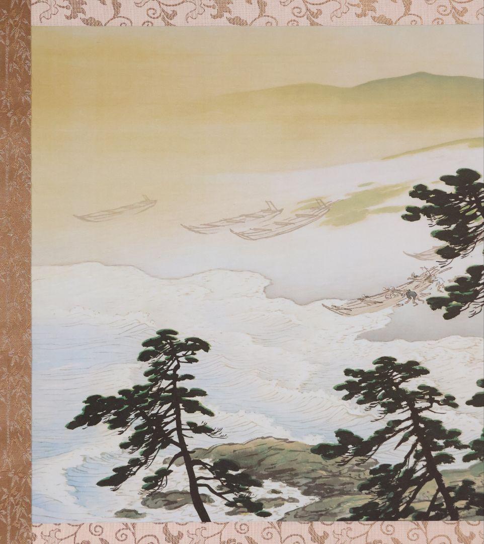 【複製】玉堂美術館監修 川合玉堂画 磯の朝 絹本 掛軸 工芸 風景 MB116