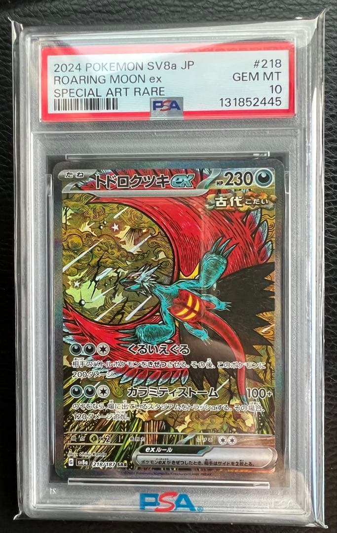 ギラティナV他 カンダシンジ5連番 PSA10 - メルカリ