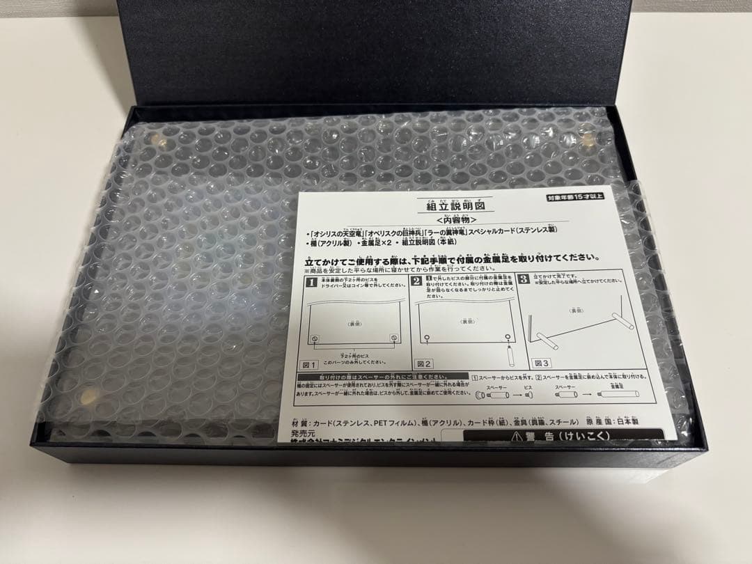 遊戯王 ステンレス 三幻神 25周年記念カードセット 新品