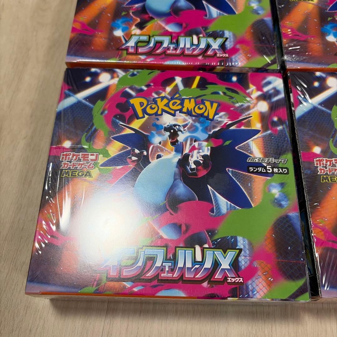 インフェルノX シュリンク付き 6BOX