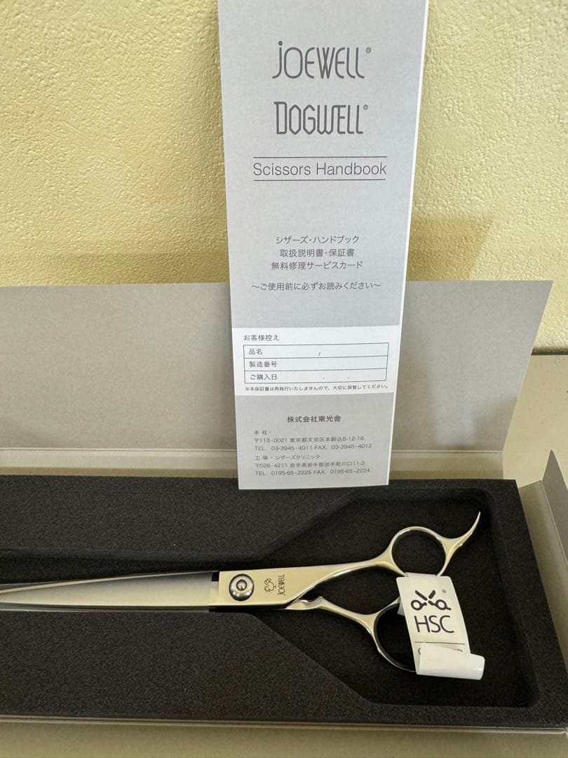 ジョーウェルシザーBSX-675 ジョーウェル SCC-5700F SCC-6000F(東光舎 jOEWELL) ハサミ屋はやし