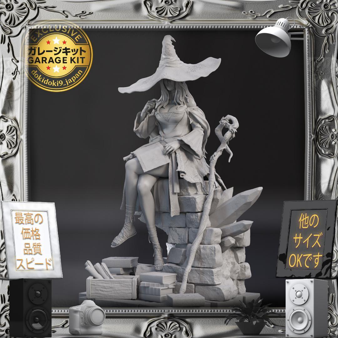 ガレージキット 1/10 隠者 エルデンリング ナイトレイン 未塗装未組立