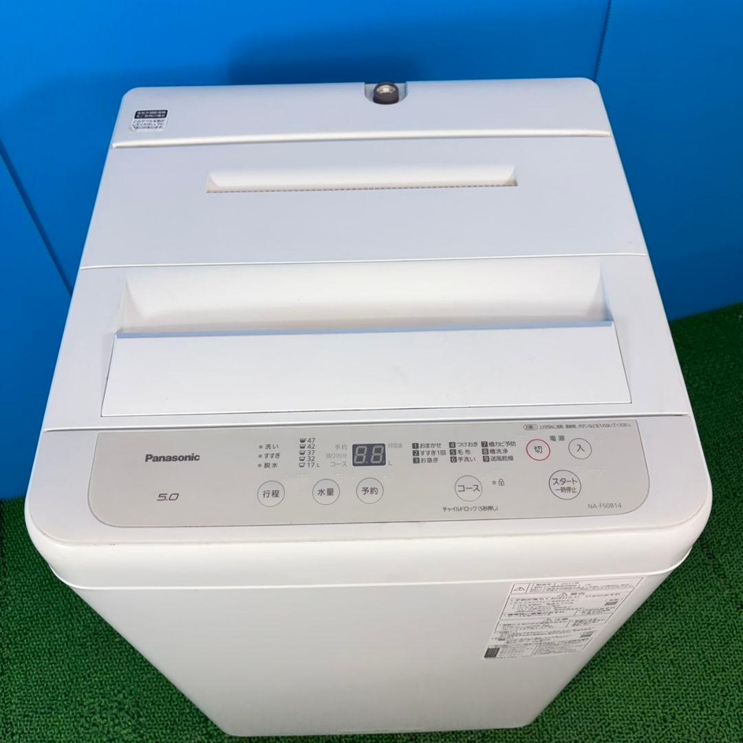 748 パナソニック 単身用 洗濯機 5キロ 小型 一人暮らし ホワイト