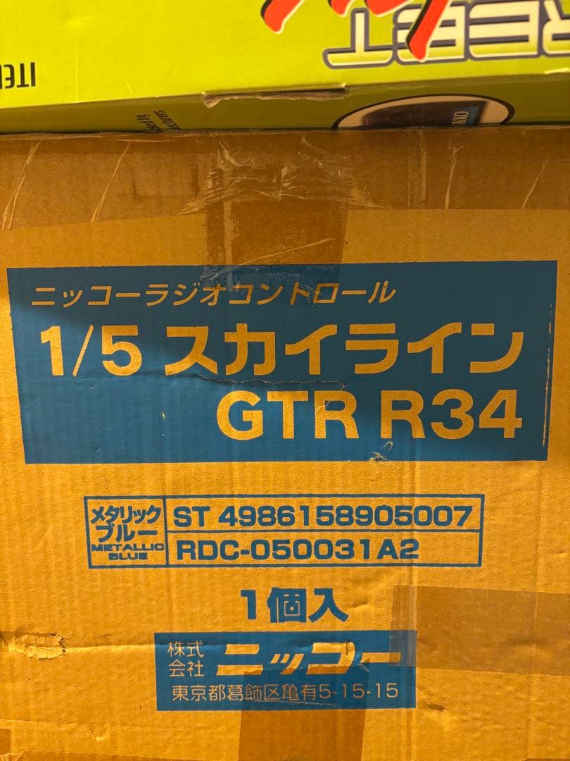 NIKKO 1/5 NISSAN スカイライン GTR R34 巨大ラジコン